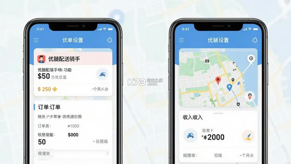 优腿配送端 v1.25.8 下载官方版 截图