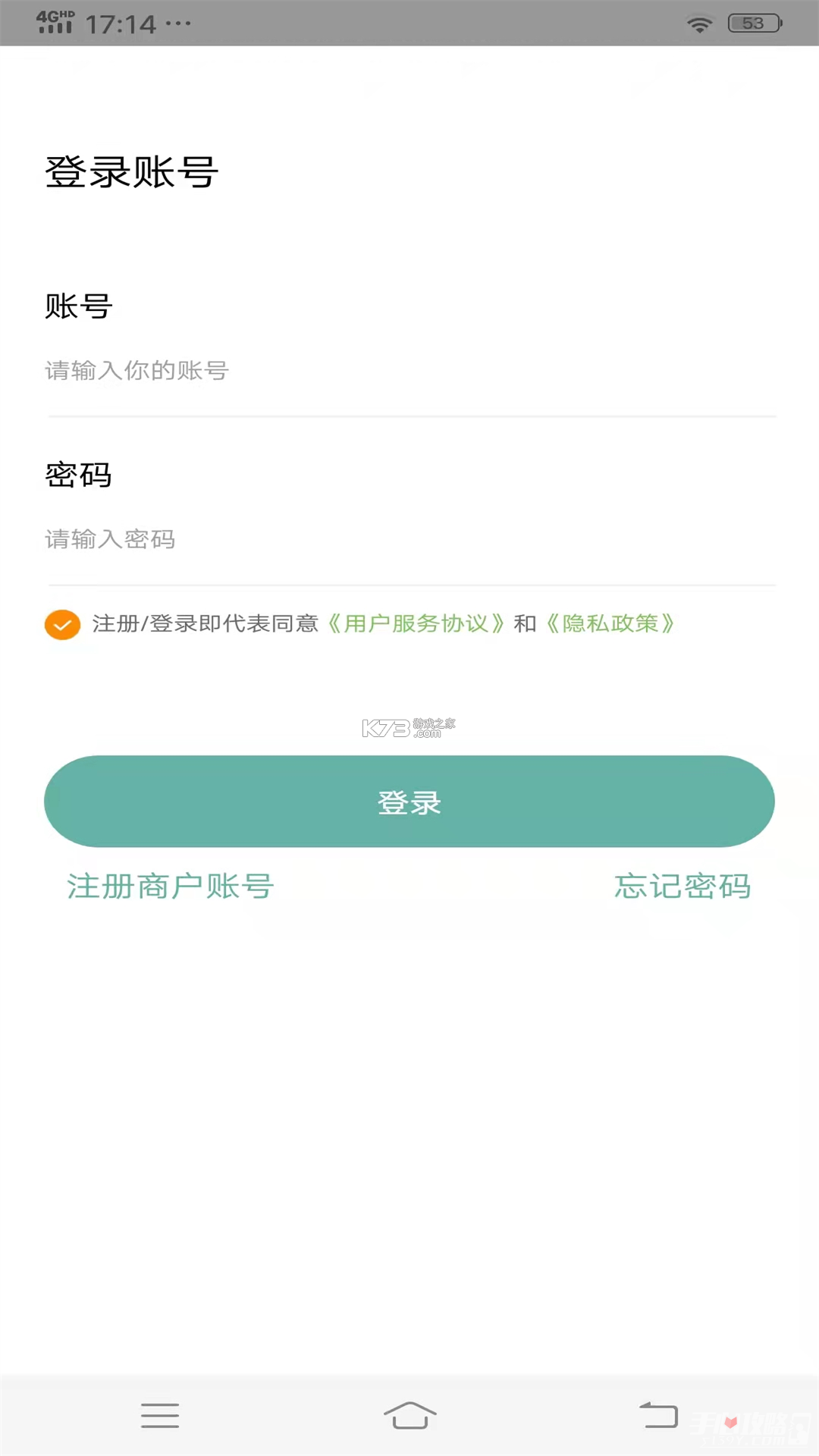 优腿配送端 v1.25.8 下载官方版 截图
