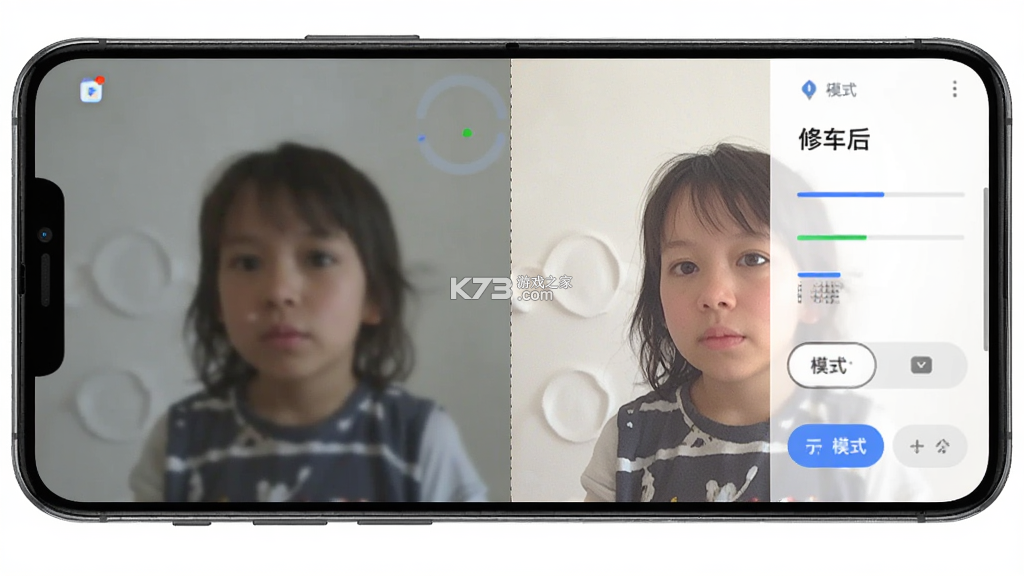 画质修复 v2.4.2 安卓app下载 截图