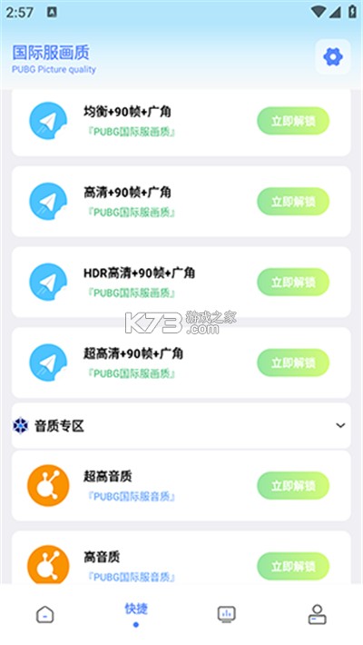 画质修复 v2.4.2 安卓app下载 截图