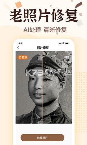 画质修复 v2.4.2 安卓app下载 截图