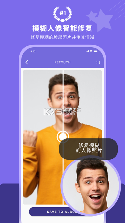 画质修复 v2.4.2 安卓app下载 截图