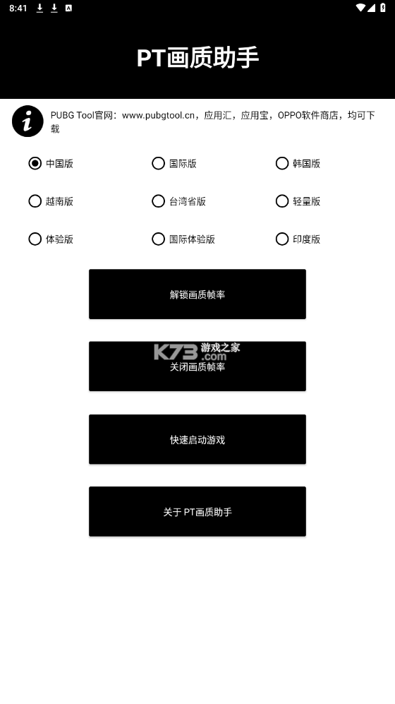 画质修复 v2.4.2 安卓app下载 截图