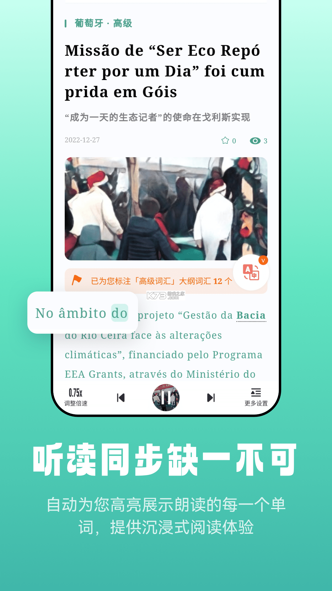 莱特葡萄牙语学习背单词 v2.7.5 官方app下载安装 截图