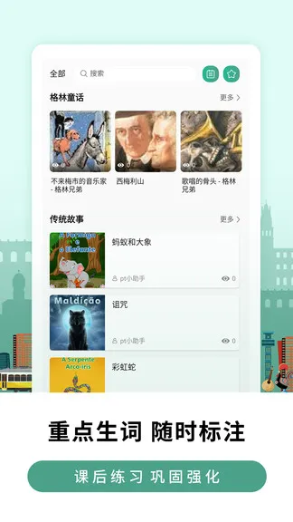 莱特葡萄牙语学习背单词 v2.7.5 官方app下载安装 截图