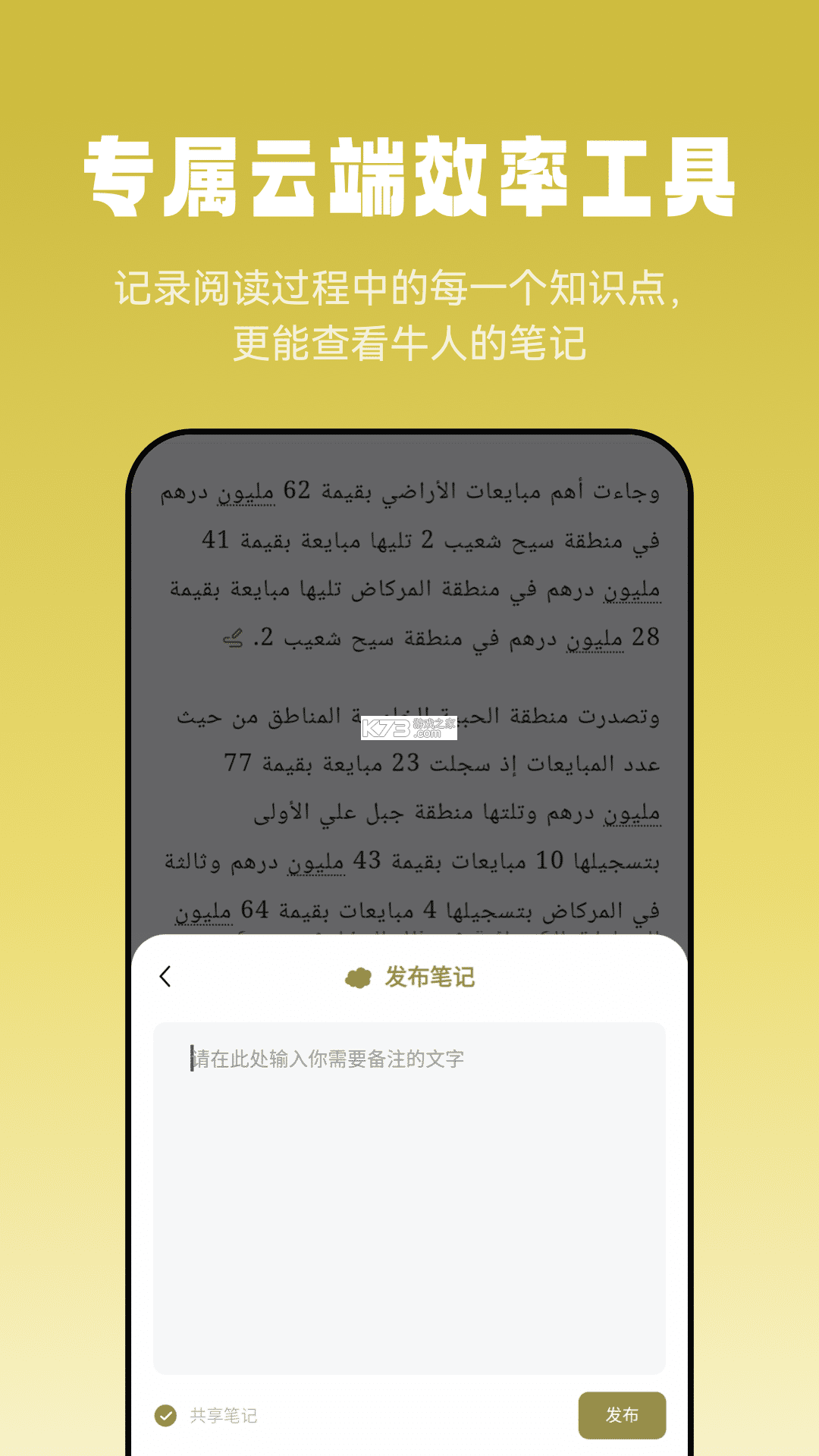 莱特阿拉伯语学习背单词 v2.7.5 下载免费 截图