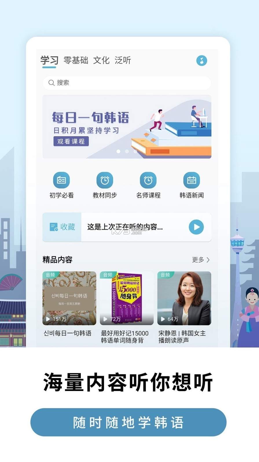 莱特阿拉伯语学习背单词 v2.7.5 下载免费 截图