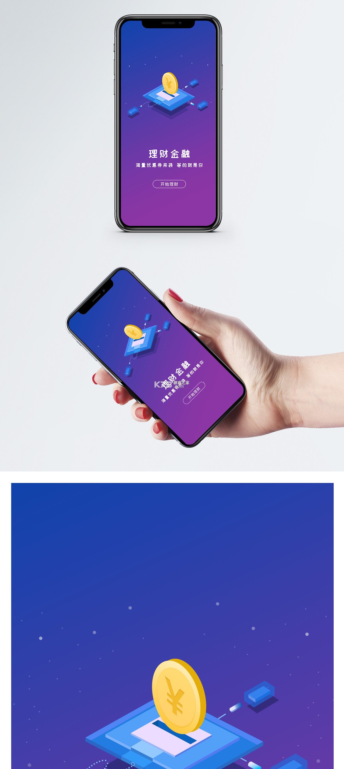 理财教育网 v1.28.2 下载官方版 截图