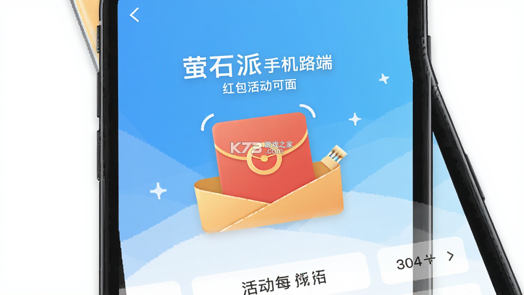 萤石派 v4.52.3 官方app下载安装 截图