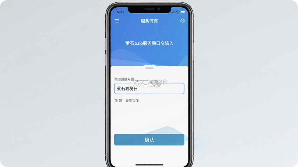 萤石派 v4.52.3 官方app下载安装 截图