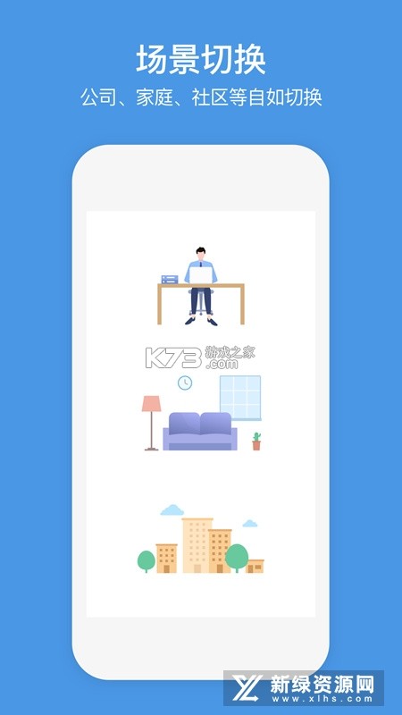 萤石派 v4.52.3 官方app下载安装 截图