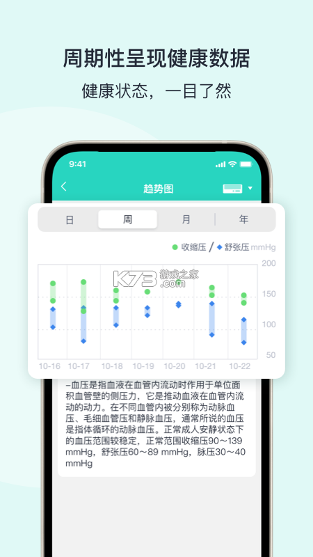 乐普健康 v2.8.0 app下载 截图