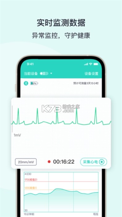 乐普健康 v2.8.0 app下载 截图