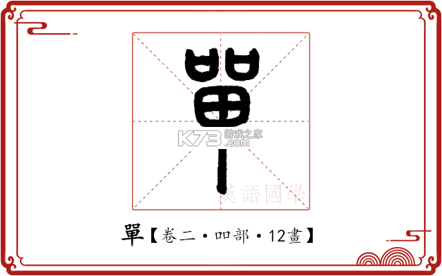 单开开 v9.0.0 官方app下载安装 截图