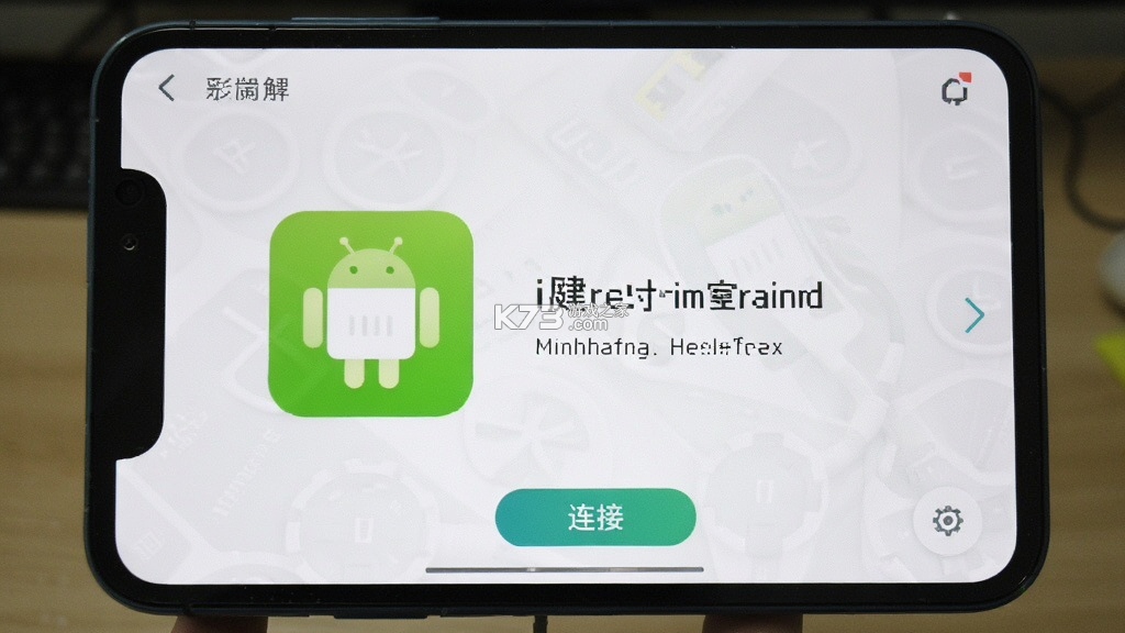 i宝健 v7.3.8 官方app下载安装 截图