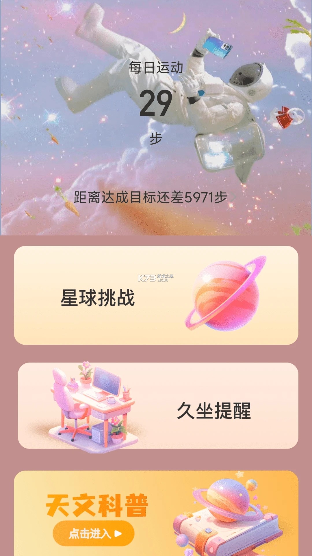 母语星球 v1.0.27 官方app下载安装 截图