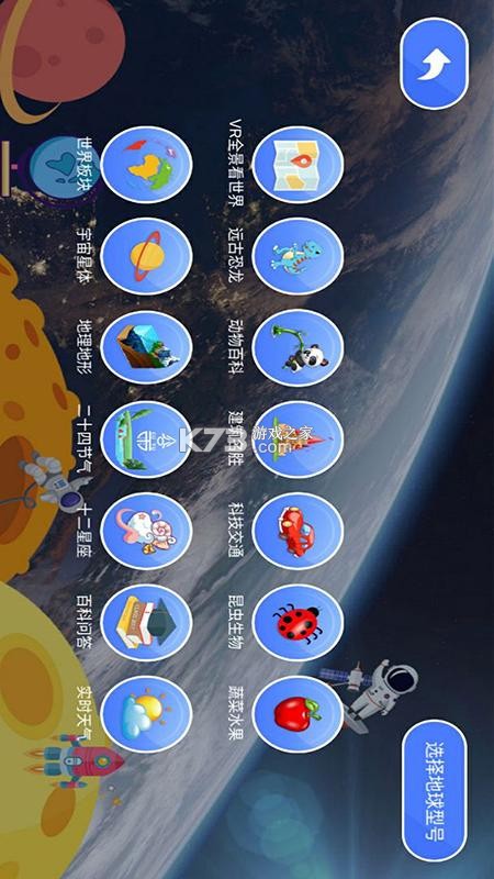 母语星球 v1.0.27 官方app下载安装 截图