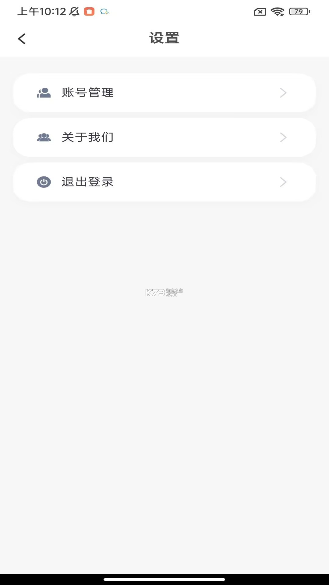 智慧通行 v3.2.1 安卓app下载 截图