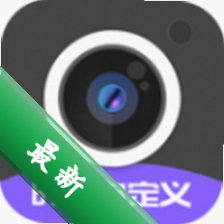 定制时间水印相机官方app下载安装v1.4.9