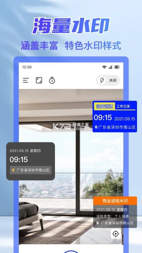 定制时间水印相机 v1.4.9 官方app下载安装 截图