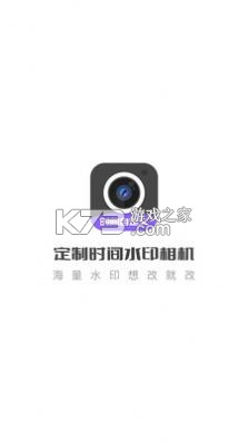 定制时间水印相机 v1.4.9 官方app下载安装 截图