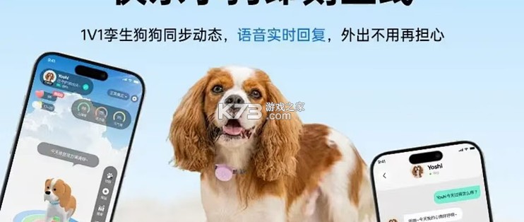 帕奇宠 v3.5.8 下载官方版 截图