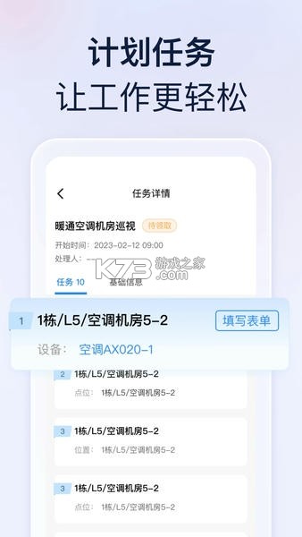 良域 v2.12.0 安卓app下载 截图