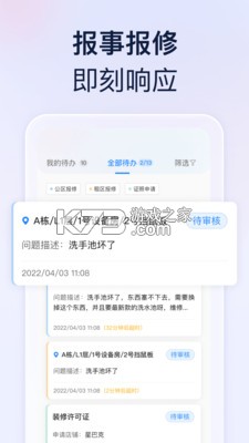 良域 v2.12.0 安卓app下载 截图