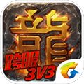 热血传奇（Legend of Mir 2）安卓下载