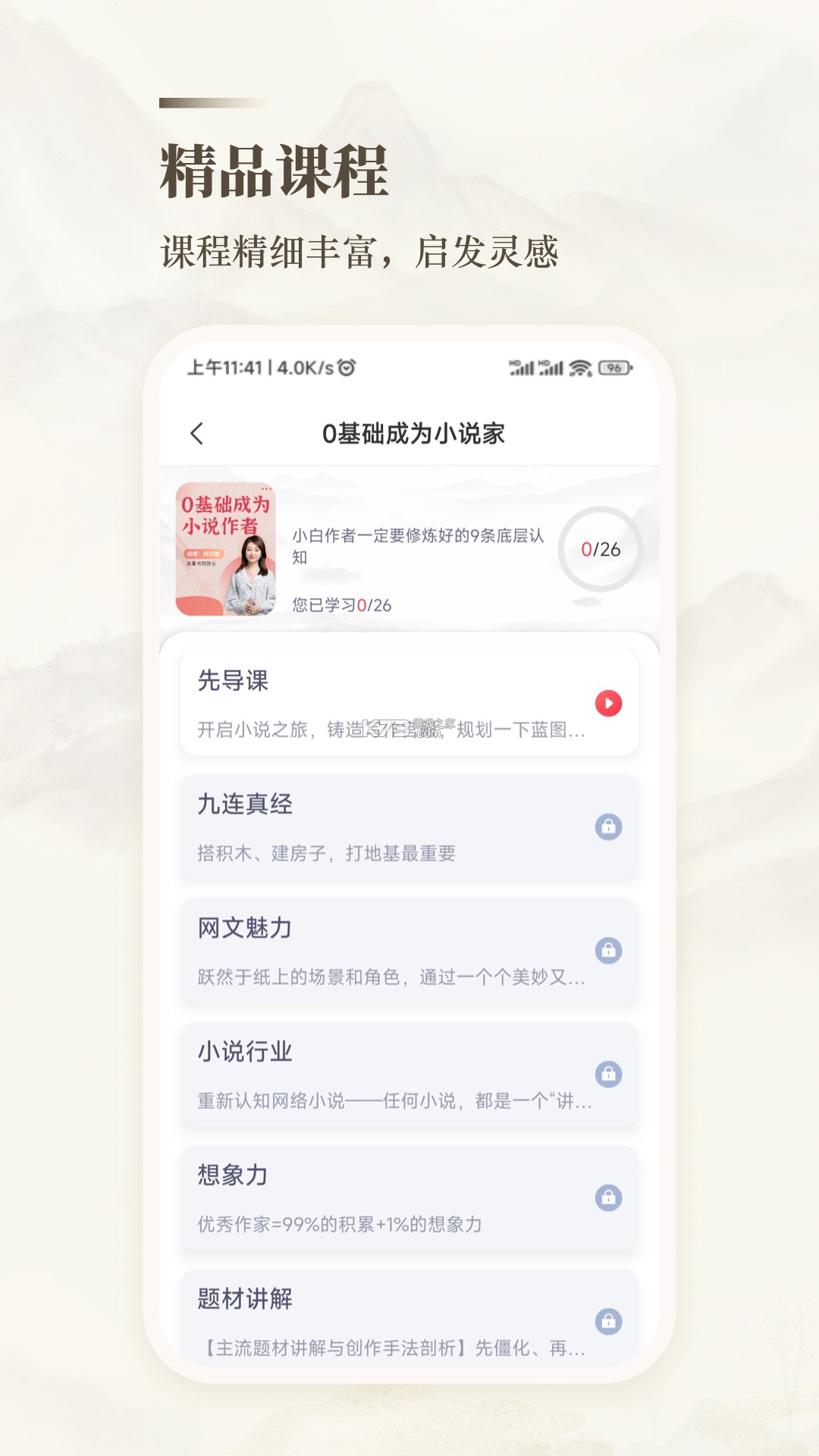 十方悟空写作 v1.10.24 下载app安装正版 截图