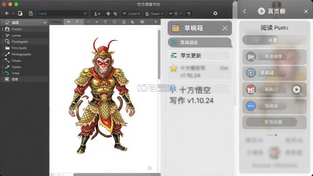 十方悟空写作 v1.10.24 下载app安装正版 截图
