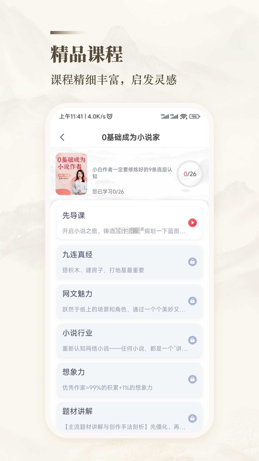 十方悟空写作 v1.10.24 下载app安装正版 截图