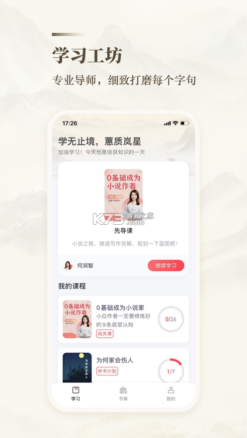 十方悟空写作 v1.10.24 下载app安装正版 截图