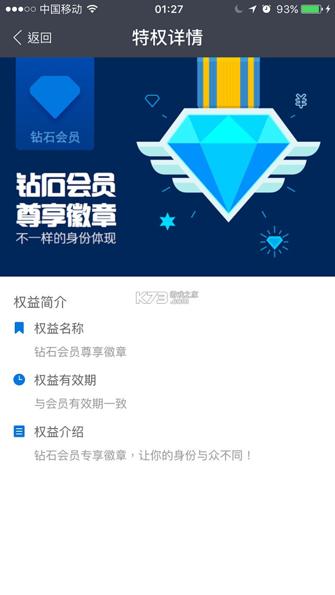 会员宝Pro v1.71 安卓app下载 会员宝Pro v1.71 安卓app下载