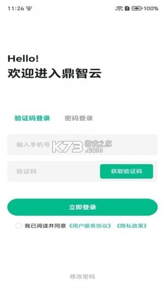 鼎星星 v2.3.55 安卓app下载 鼎星星 v2.3.55 安卓app下载