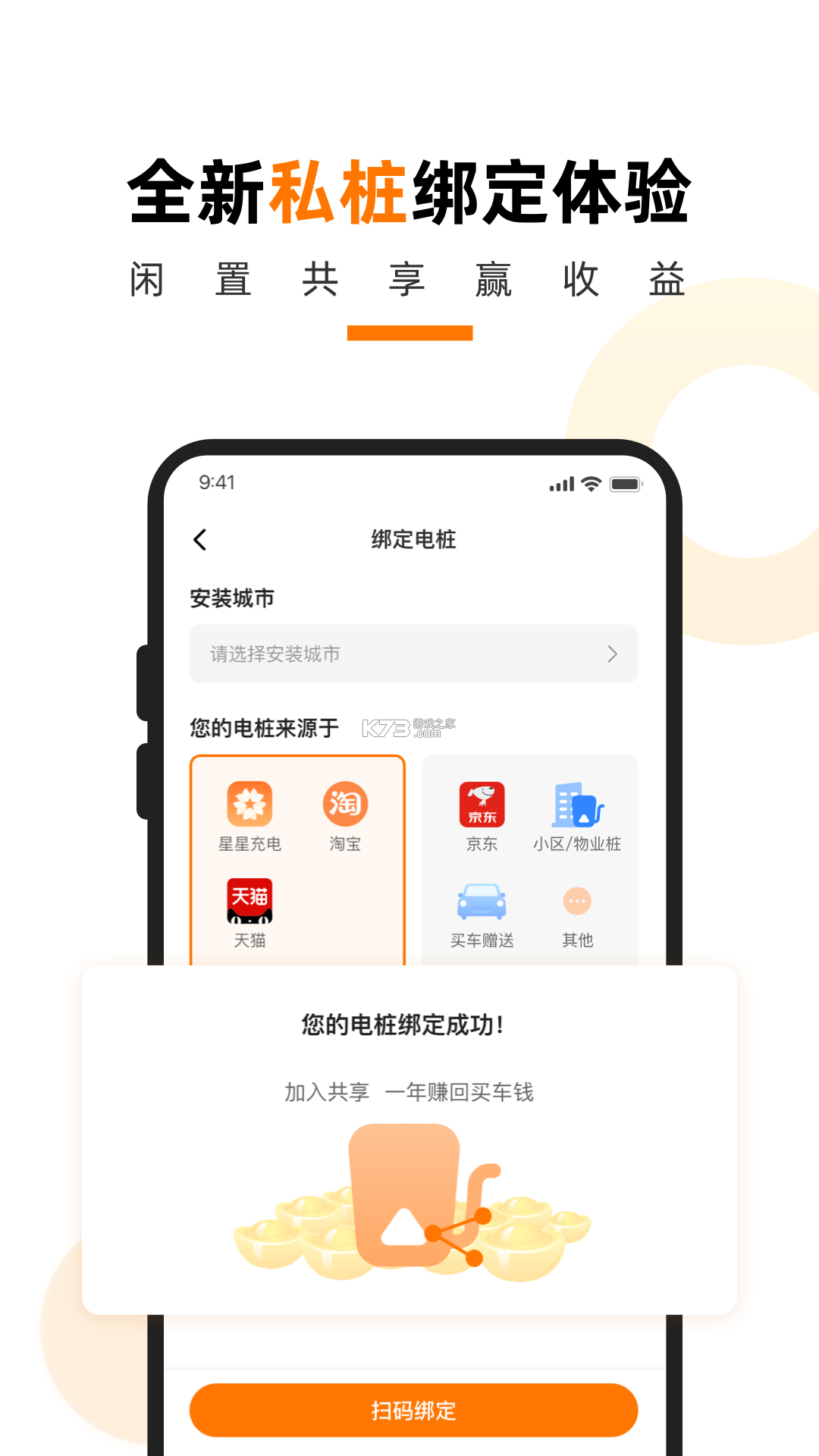 鼎星星 v2.3.55 安卓app下载 截图