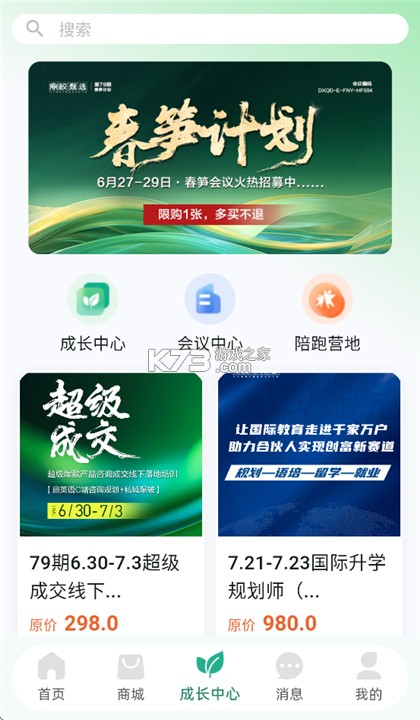 鼎星星 v2.3.55 安卓app下载 截图
