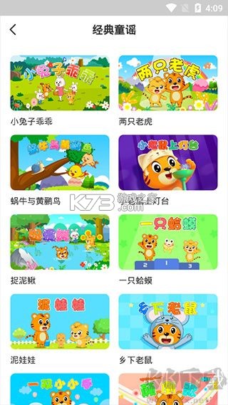 贝乐虎启蒙 v6.3.2 app下载免费 截图