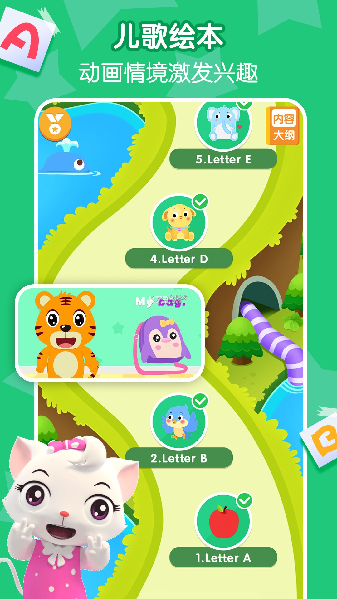 贝乐虎启蒙 v6.3.2 app下载免费 截图