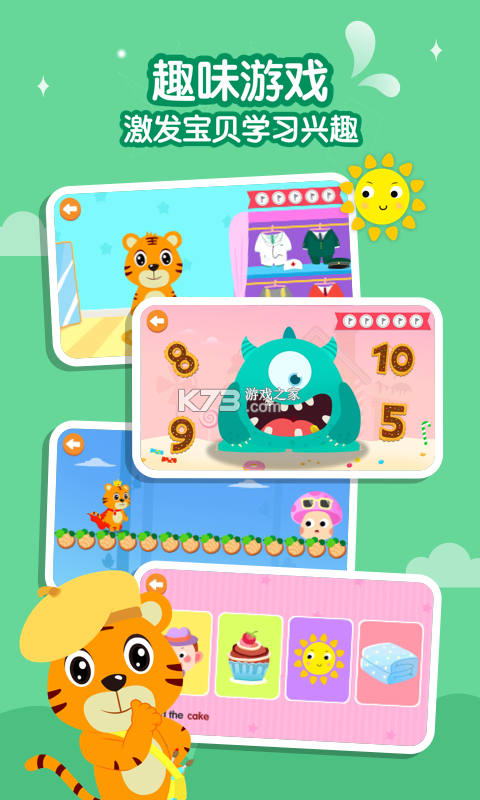 贝乐虎启蒙 v6.3.2 app下载免费 截图