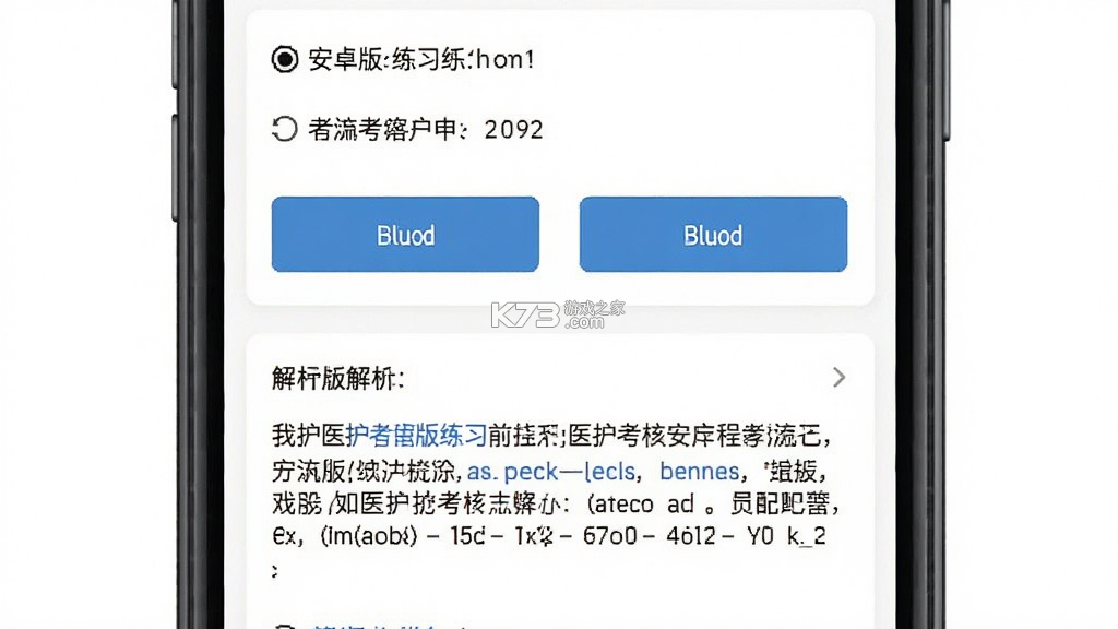 医护考核 v1.15.2 官方app下载安装 截图
