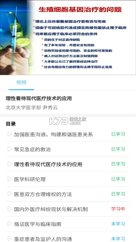 医护考核 v1.15.2 官方app下载安装 截图