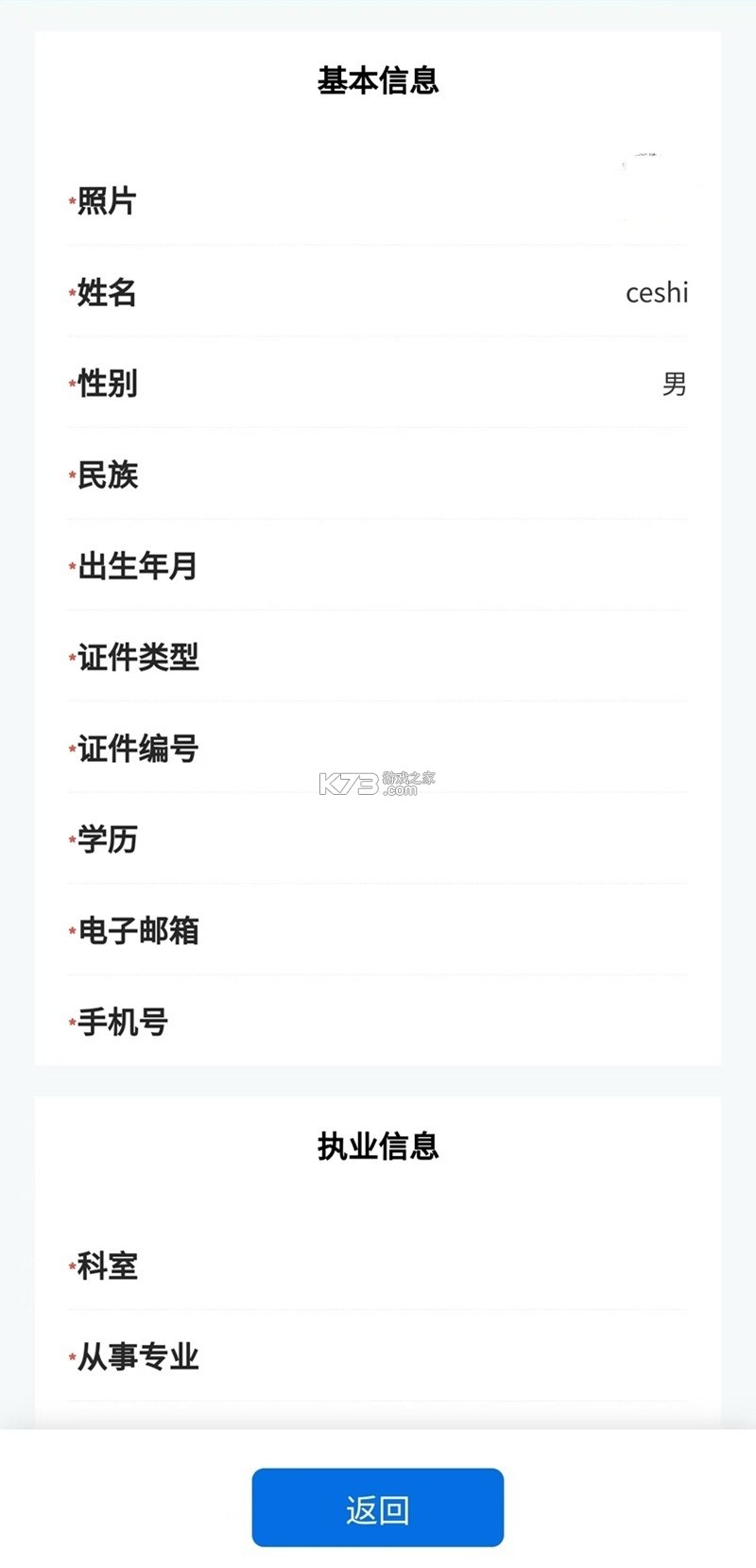 医护考核 v1.15.2 官方app下载安装 截图