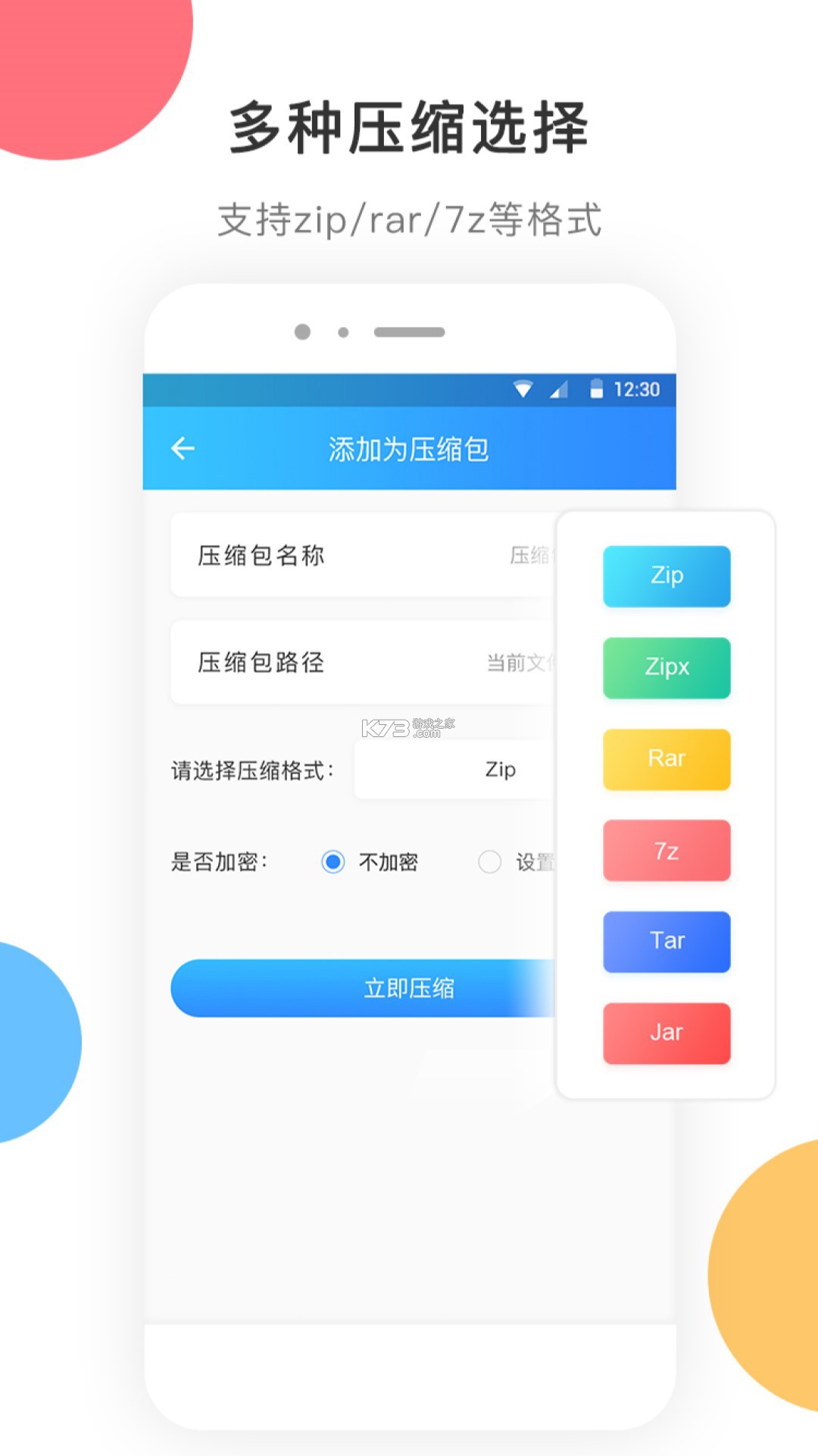 解压缩Unizpper文件管理 v7.0.0.700 安卓app下载 截图