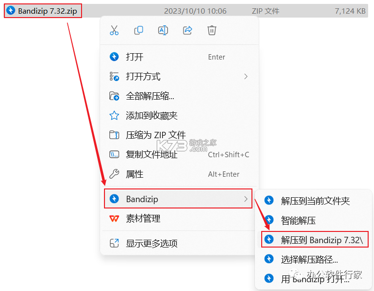 解压缩Unizpper文件管理 v7.0.0.700 安卓app下载 截图