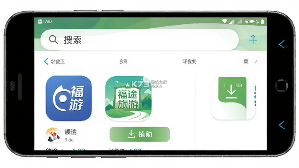 福途旅游 v1.0.4 下载官方版 截图