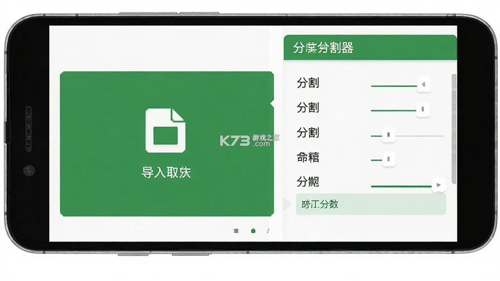 文本分割器 v1.8.3 下载官方版 截图
