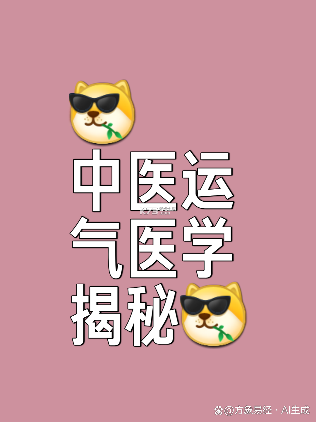 必然中医 v4.7.1 下载官方版 截图