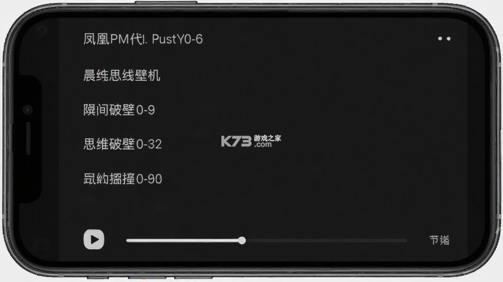 凤凰FM v8.19.4 下载官方版