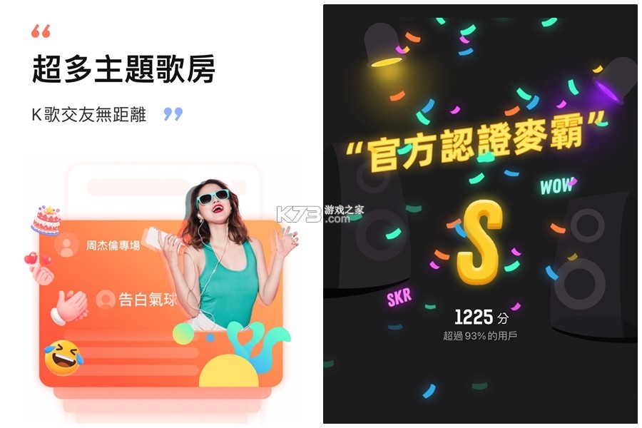 全民唱歌KTV v1.0.16 官方app下载安装 截图